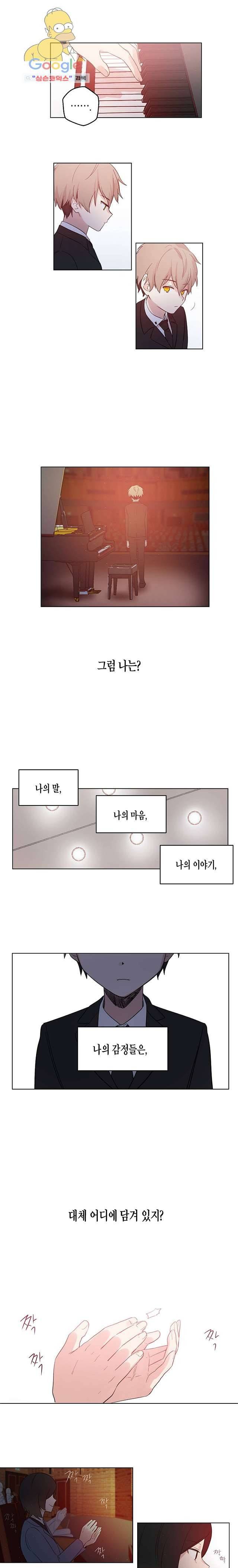 겉과 속의 아지랑이 0화 4