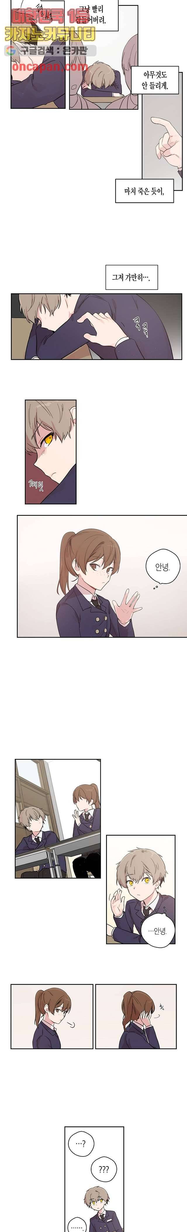겉과 속의 아지랑이 7화 2