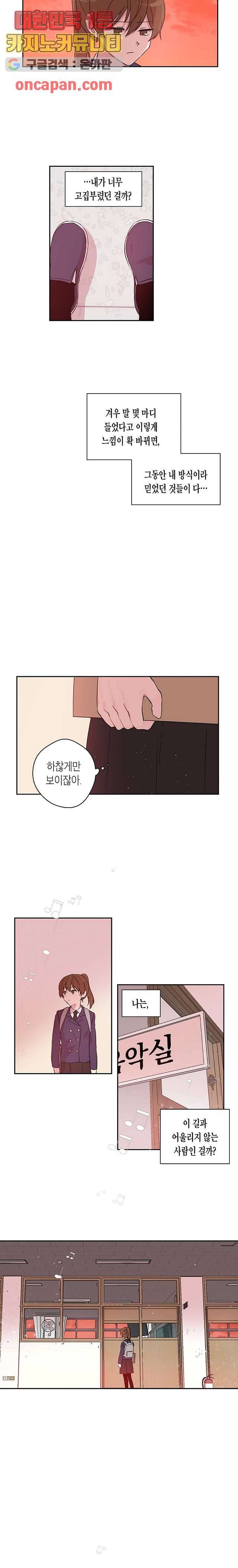 겉과 속의 아지랑이 7화 6
