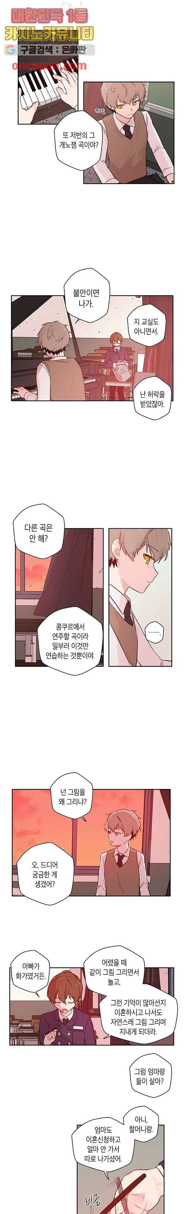 겉과 속의 아지랑이 7화 7