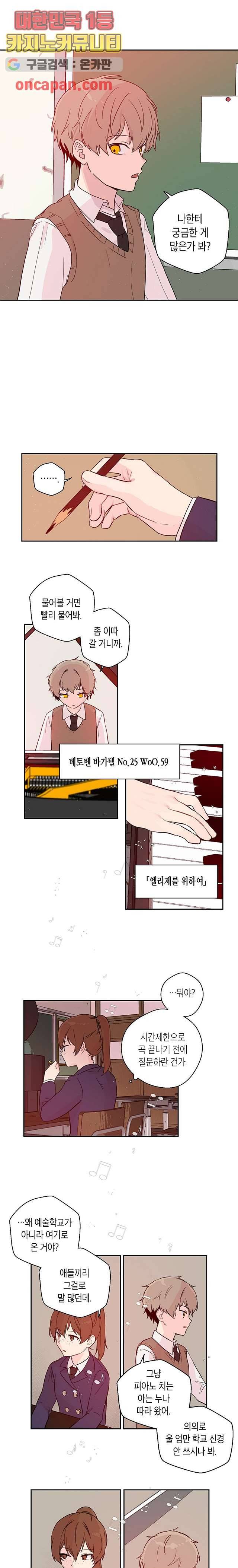 겉과 속의 아지랑이 7화 9