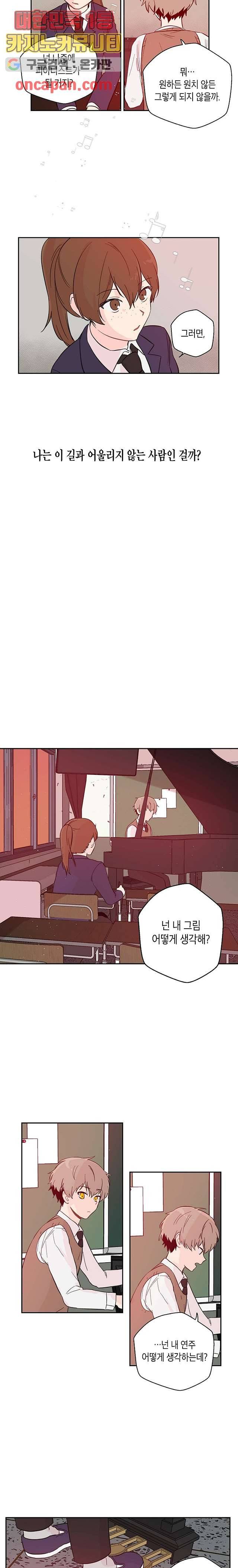 겉과 속의 아지랑이 7화 10