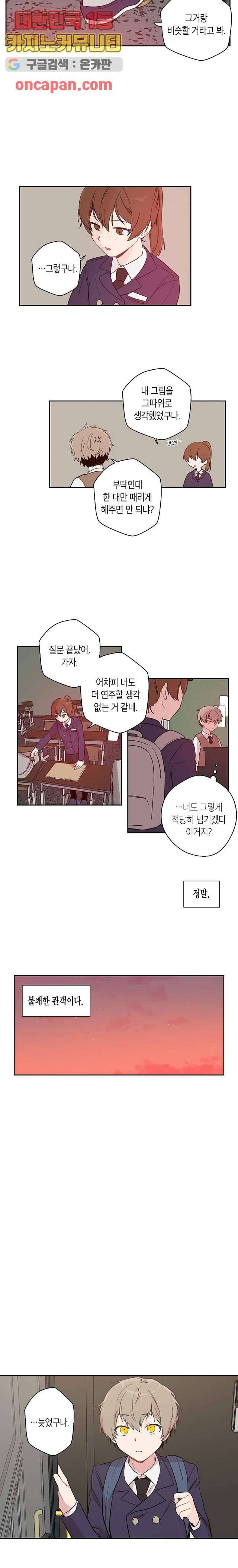 겉과 속의 아지랑이 7화 11