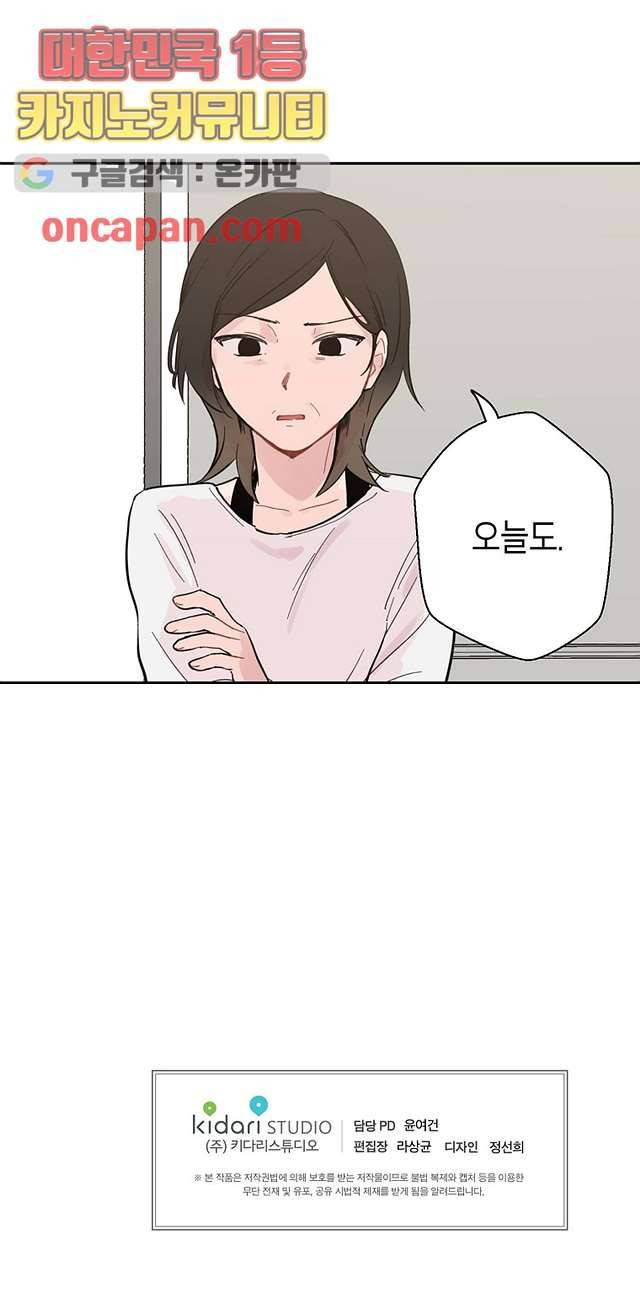 겉과 속의 아지랑이 7화 12