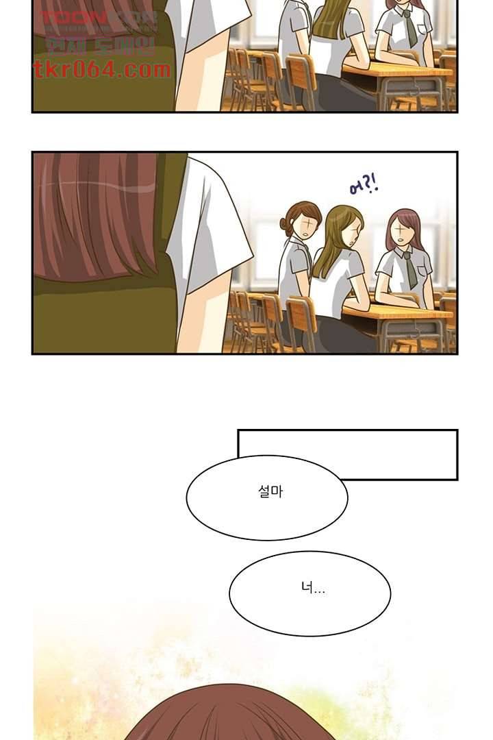 모아세(모두가 아름다워진 세상) 8화 3