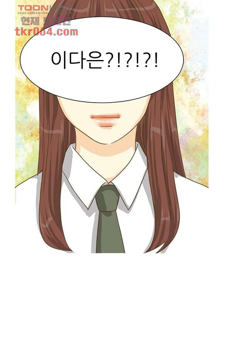 모아세(모두가 아름다워진 세상) 8화 4