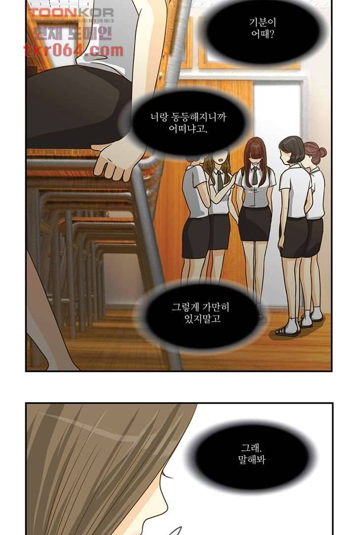 모아세(모두가 아름다워진 세상) 8화 9