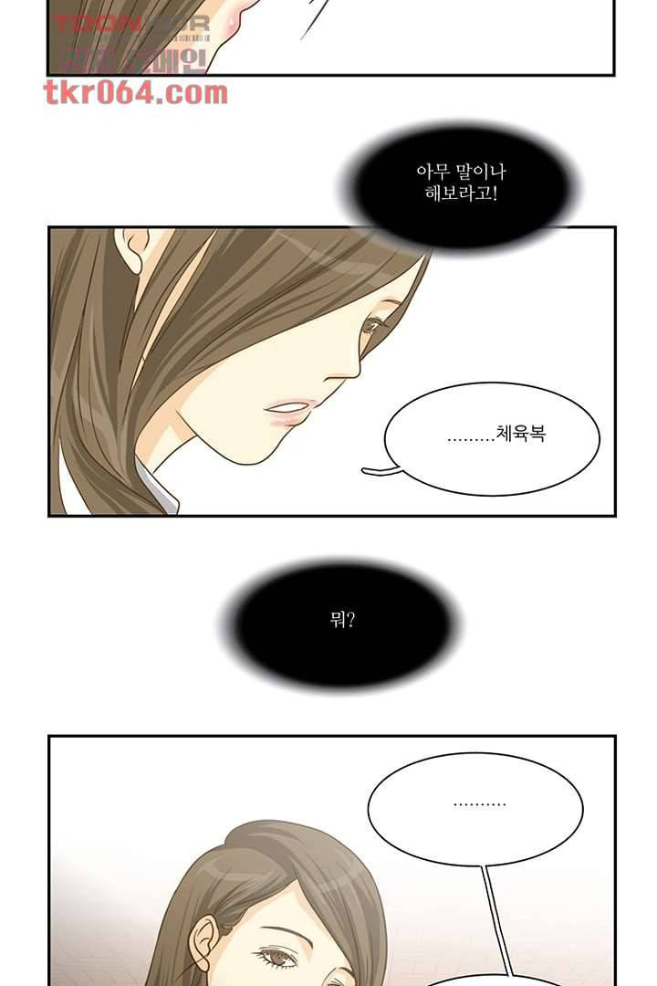 모아세(모두가 아름다워진 세상) 8화 10