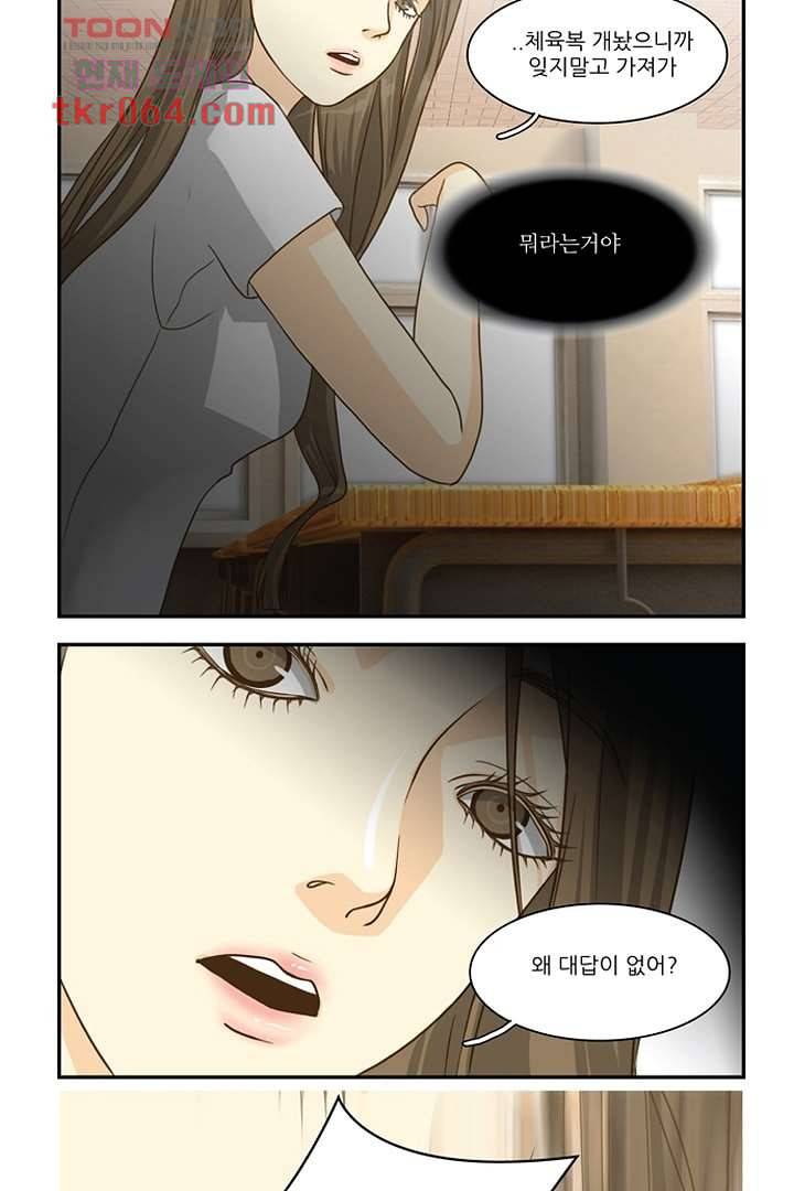 모아세(모두가 아름다워진 세상) 8화 11