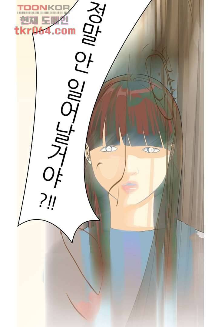 모아세(모두가 아름다워진 세상) 8화 12