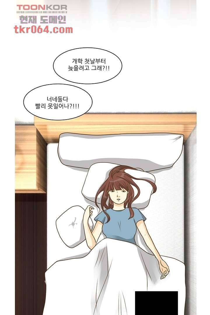 모아세(모두가 아름다워진 세상) 8화 13