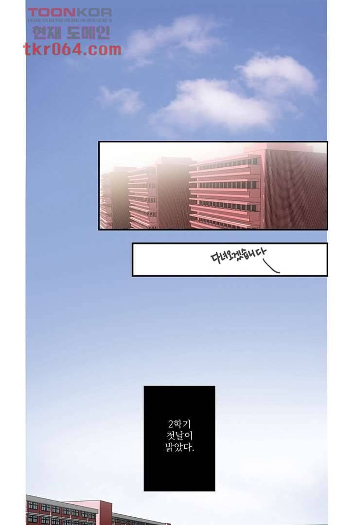 모아세(모두가 아름다워진 세상) 8화 15