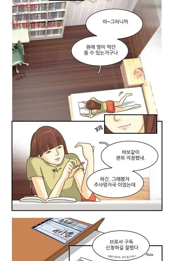 모아세(모두가 아름다워진 세상) 8화 19