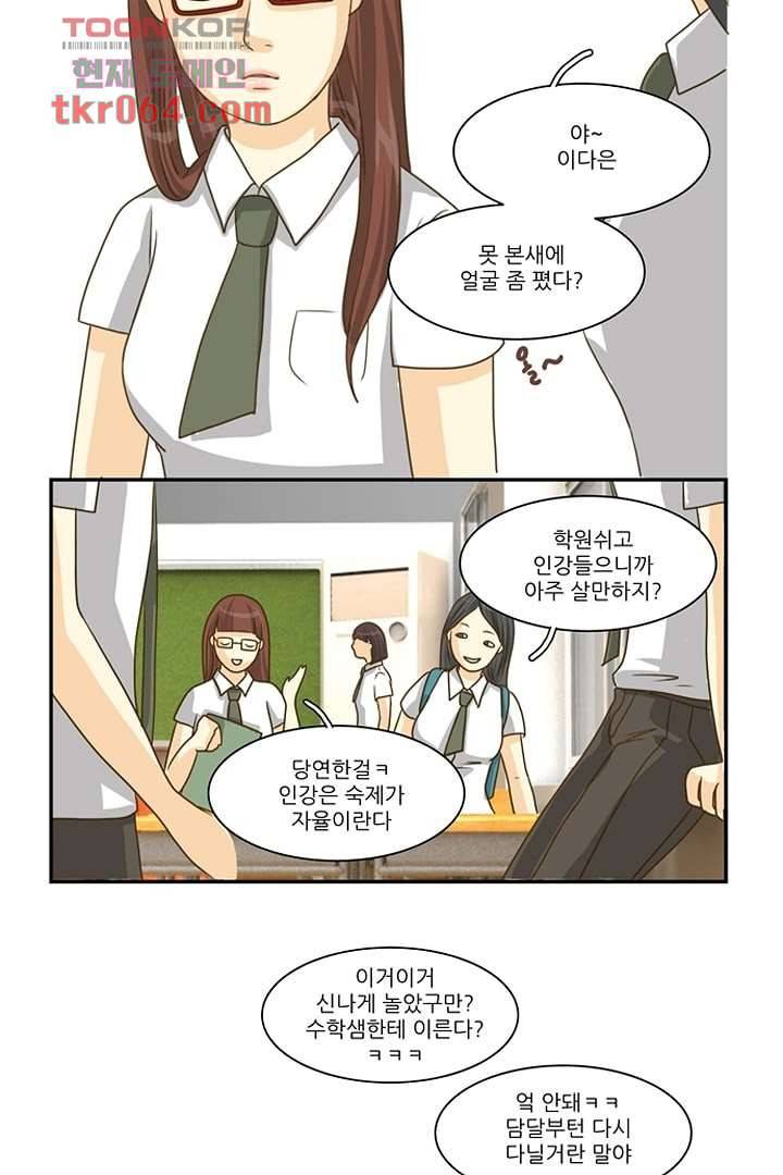 모아세(모두가 아름다워진 세상) 8화 27