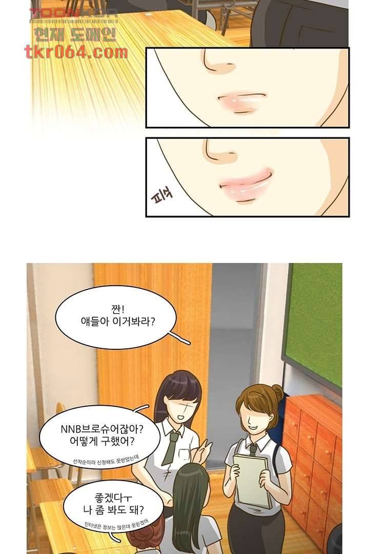 모아세(모두가 아름다워진 세상) 8화 34