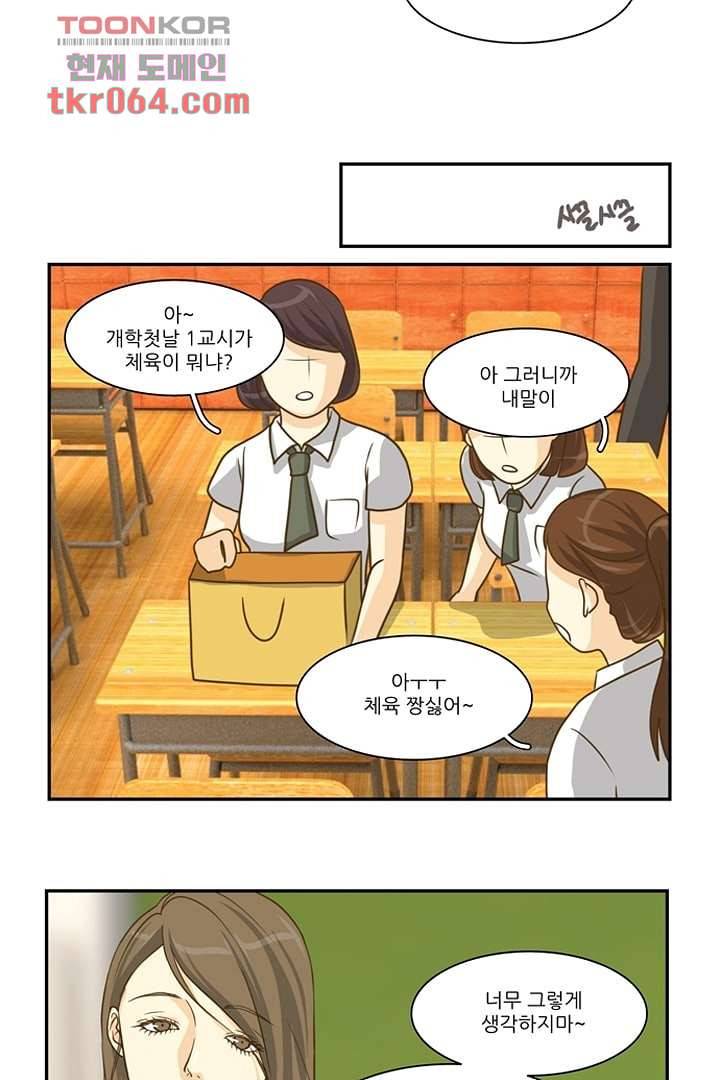모아세(모두가 아름다워진 세상) 8화 38