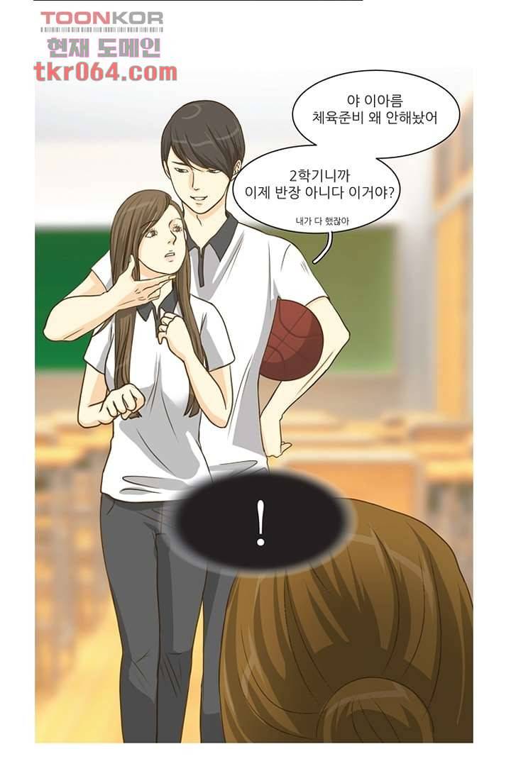 모아세(모두가 아름다워진 세상) 8화 42
