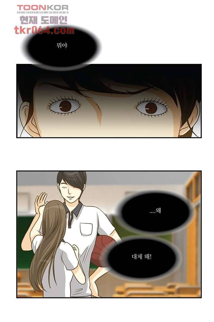 모아세(모두가 아름다워진 세상) 8화 43