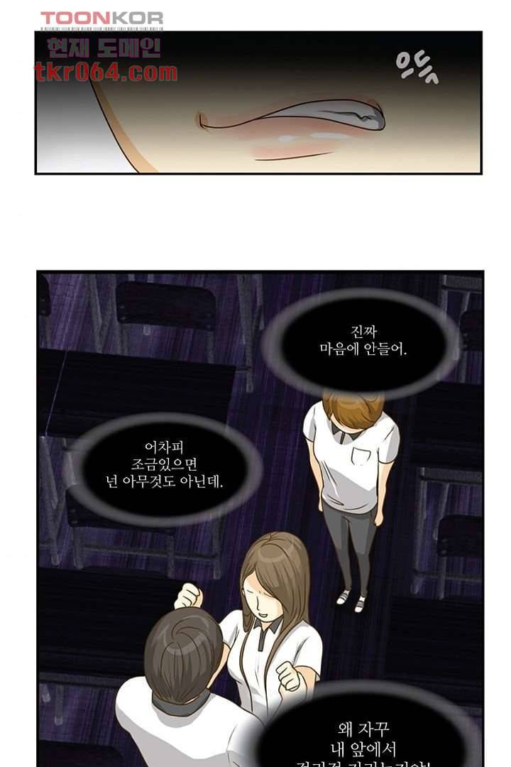 모아세(모두가 아름다워진 세상) 8화 44