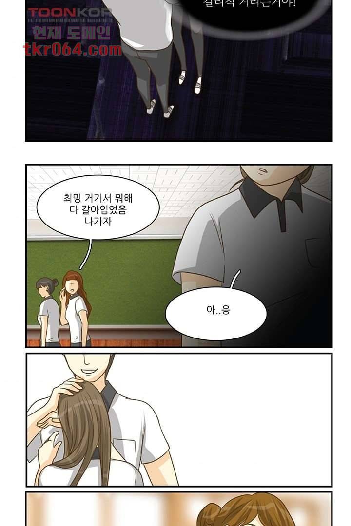 모아세(모두가 아름다워진 세상) 8화 45