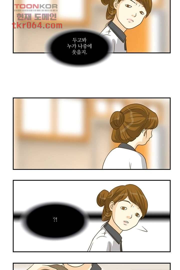 모아세(모두가 아름다워진 세상) 8화 46