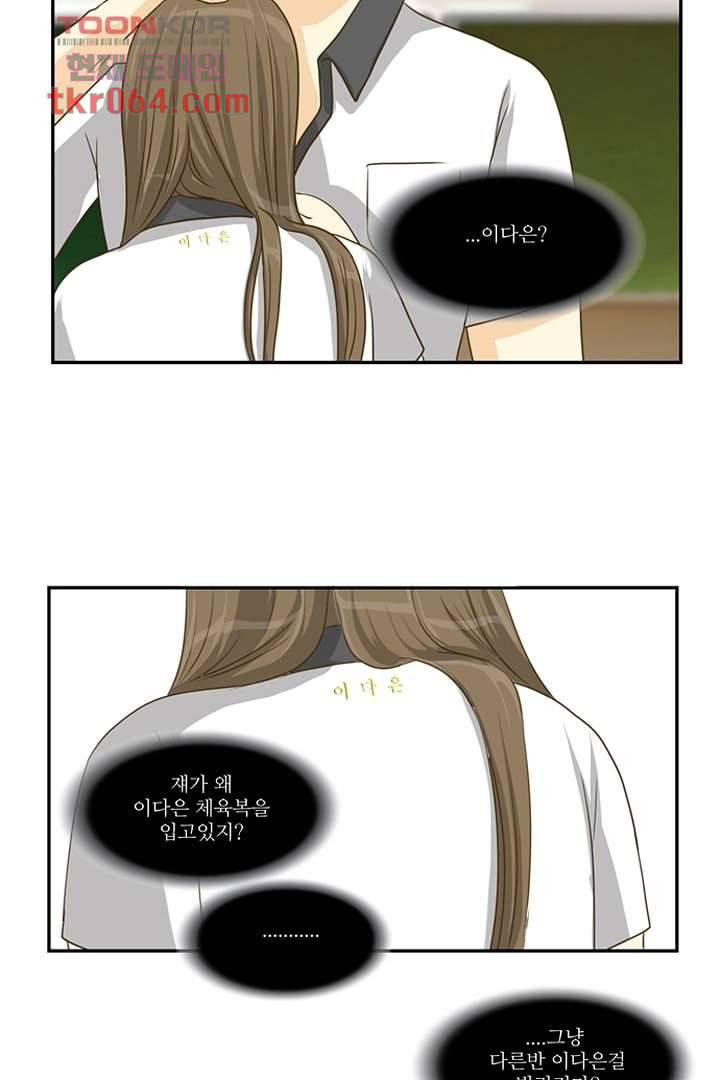 모아세(모두가 아름다워진 세상) 8화 47