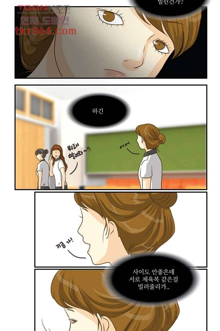 모아세(모두가 아름다워진 세상) 8화 48
