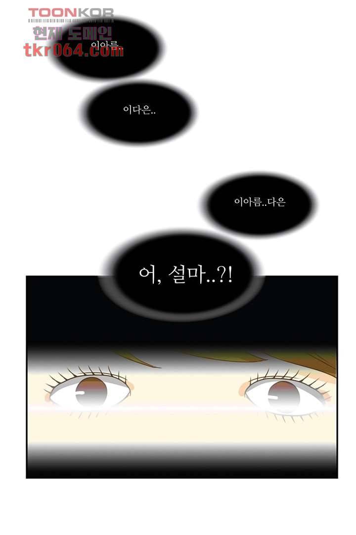 모아세(모두가 아름다워진 세상) 8화 52