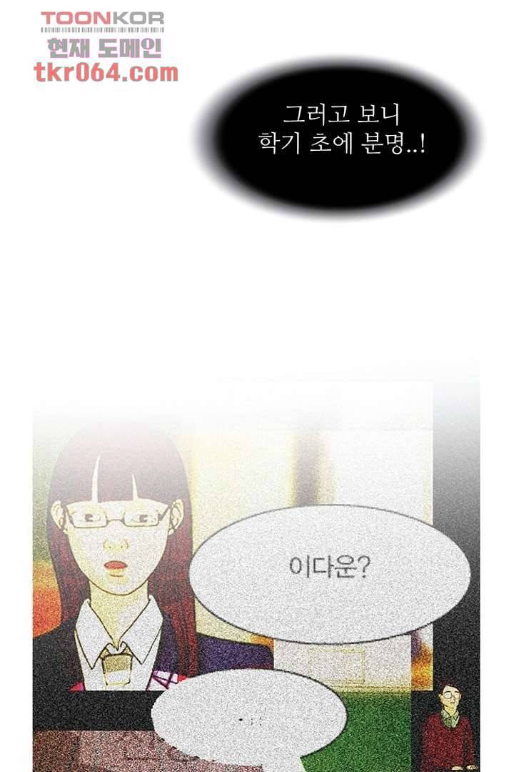 모아세(모두가 아름다워진 세상) 8화 53