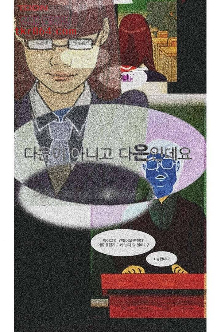 모아세(모두가 아름다워진 세상) 8화 54