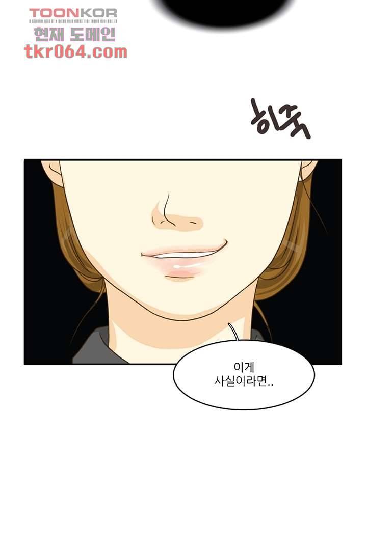 모아세(모두가 아름다워진 세상) 8화 57