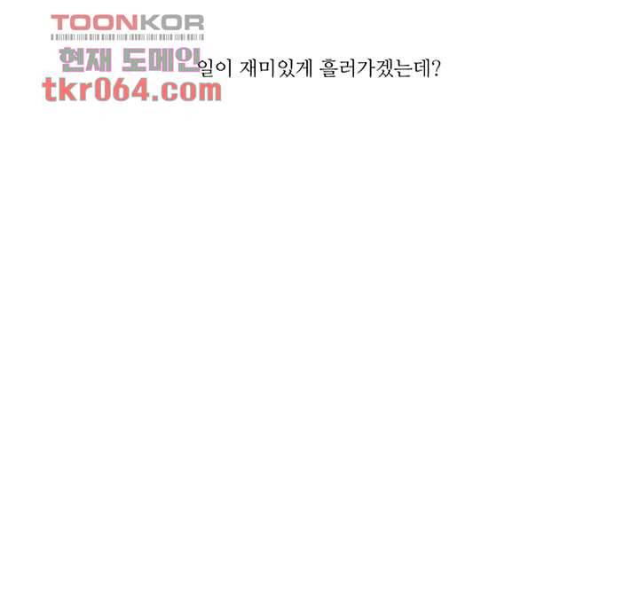 모아세(모두가 아름다워진 세상) 8화 58