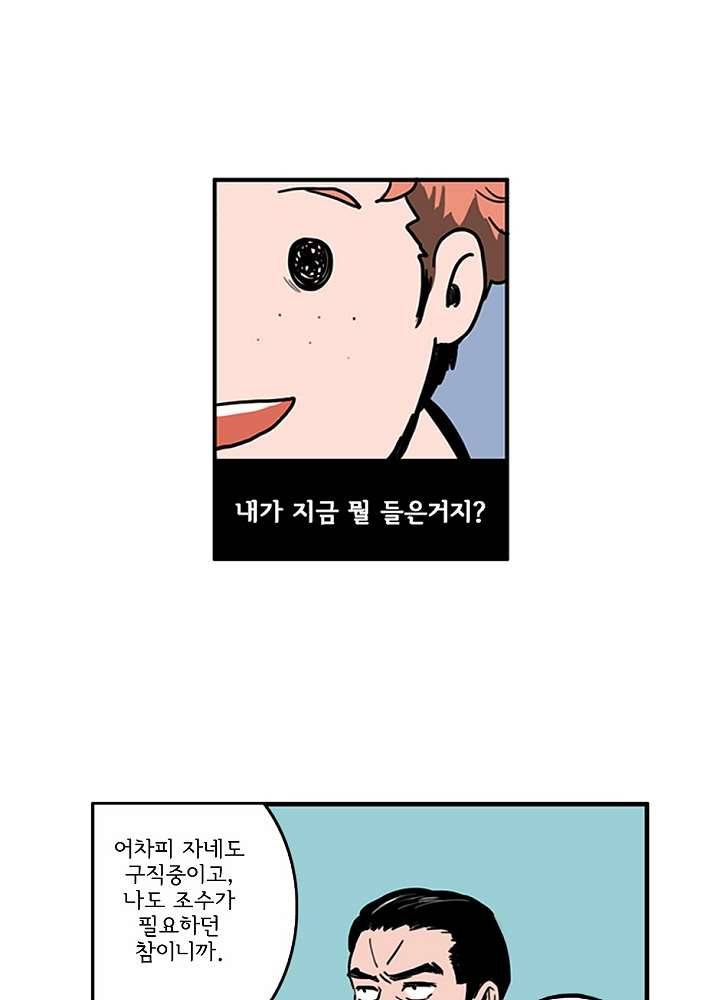 빌런즈 3화 1