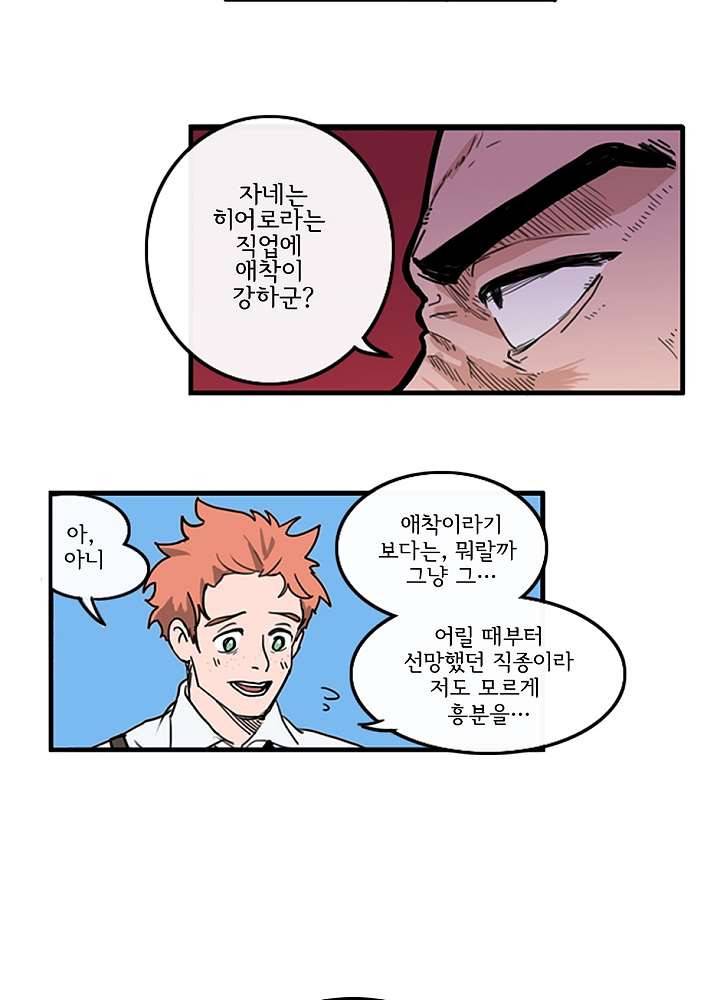 빌런즈 3화 4