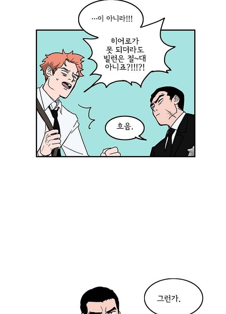 빌런즈 3화 5