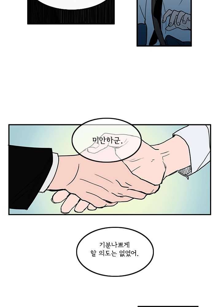 빌런즈 3화 7