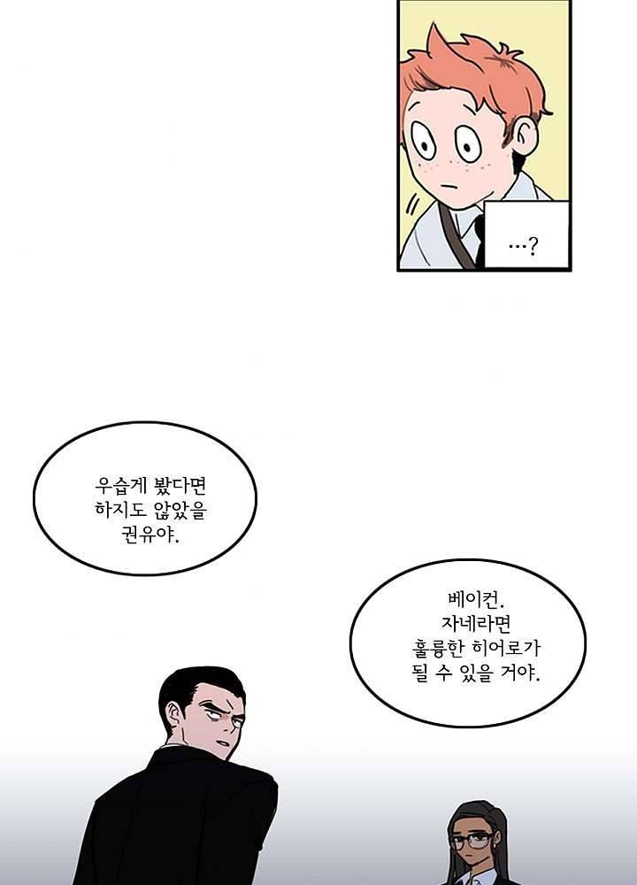 빌런즈 3화 8