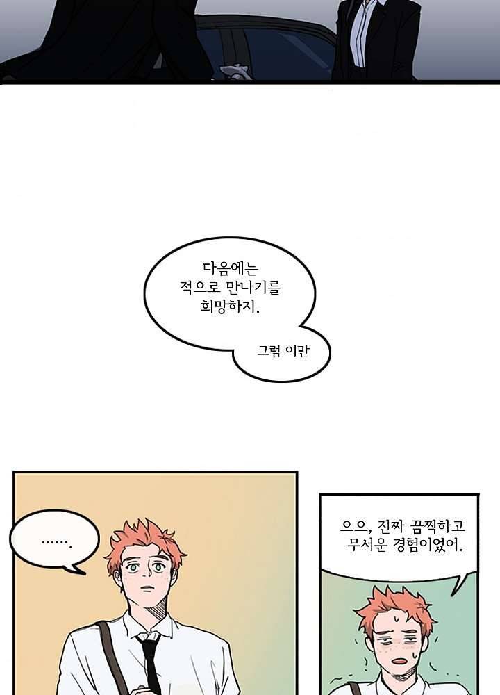빌런즈 3화 9