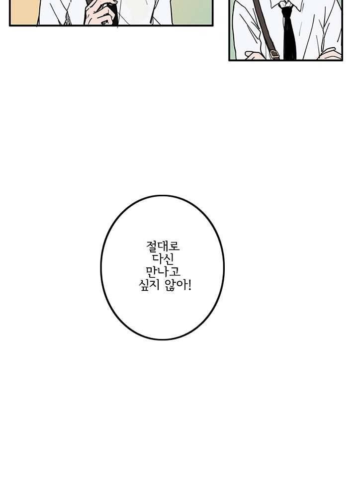 빌런즈 3화 10