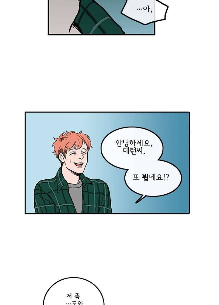 빌런즈 3화 13