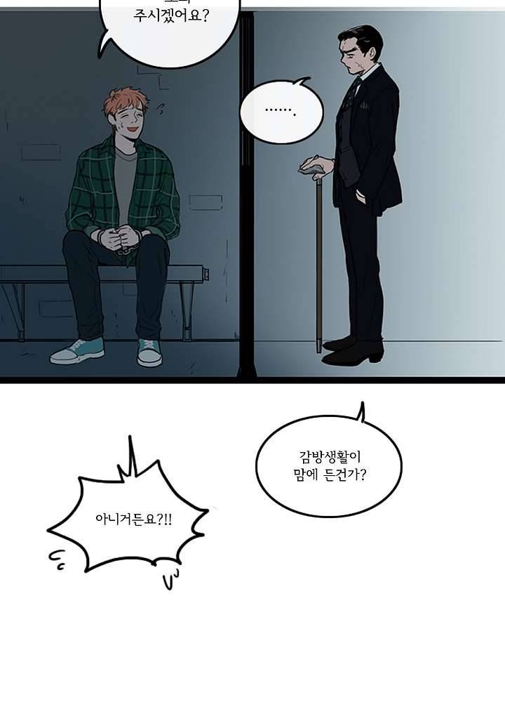 빌런즈 3화 14
