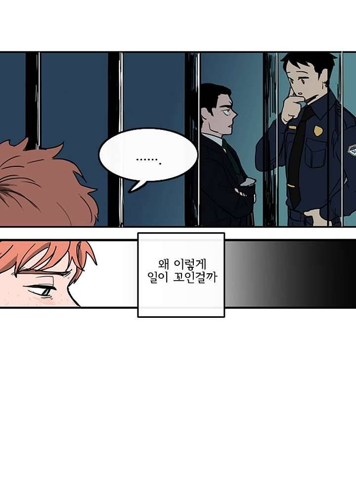 빌런즈 3화 16