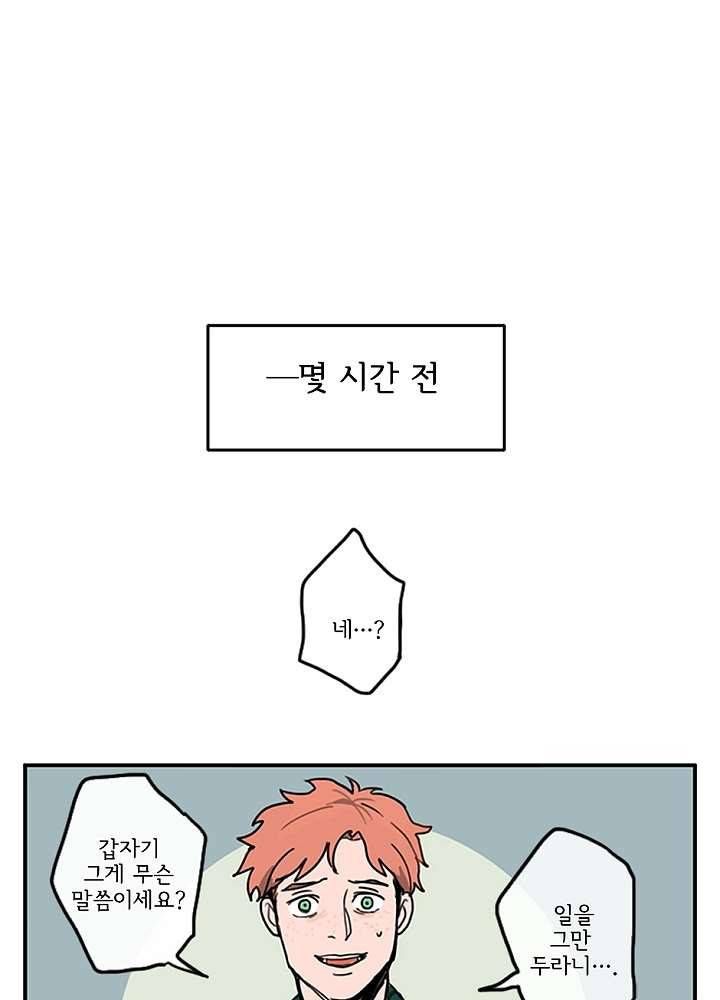 빌런즈 3화 17