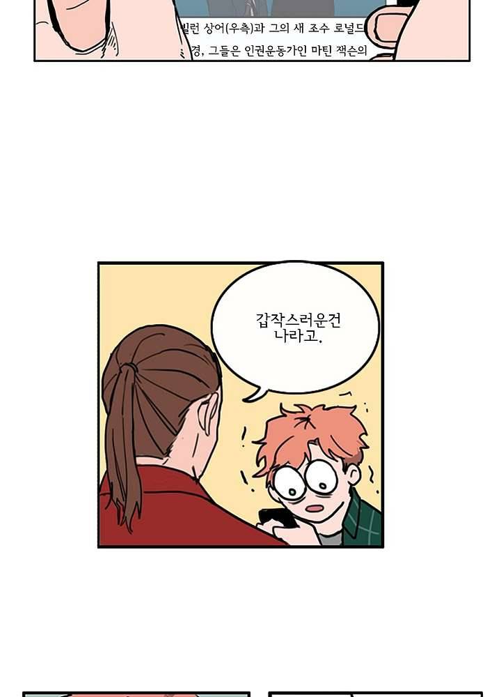 빌런즈 3화 20