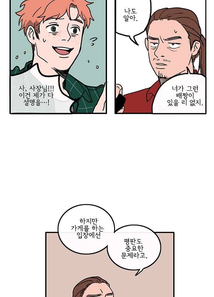빌런즈 3화 21