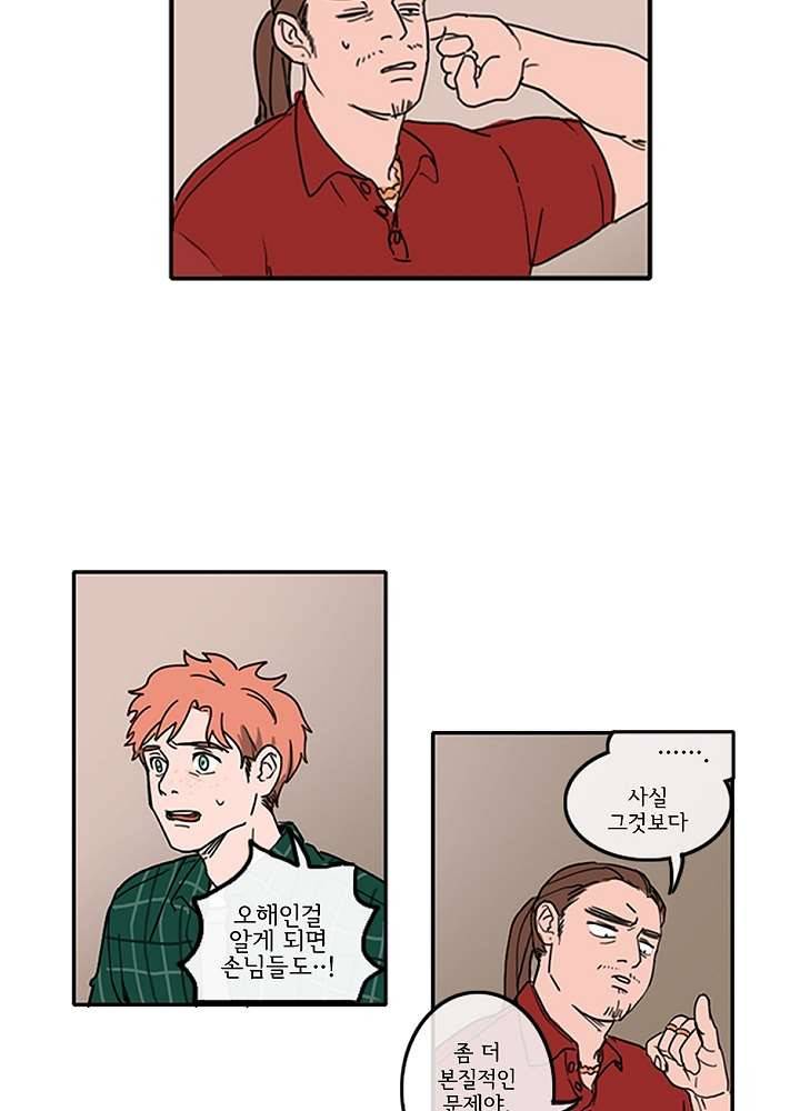 빌런즈 3화 22