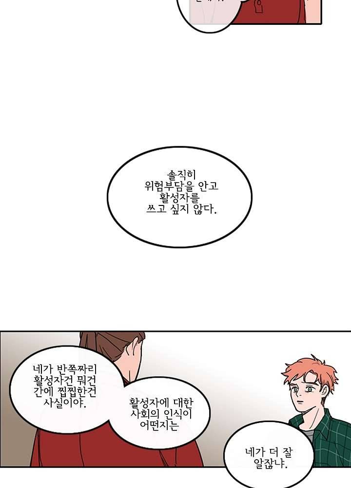 빌런즈 3화 23