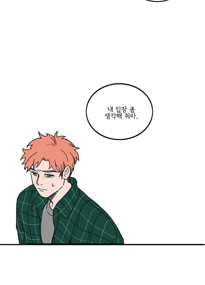 빌런즈 3화 24