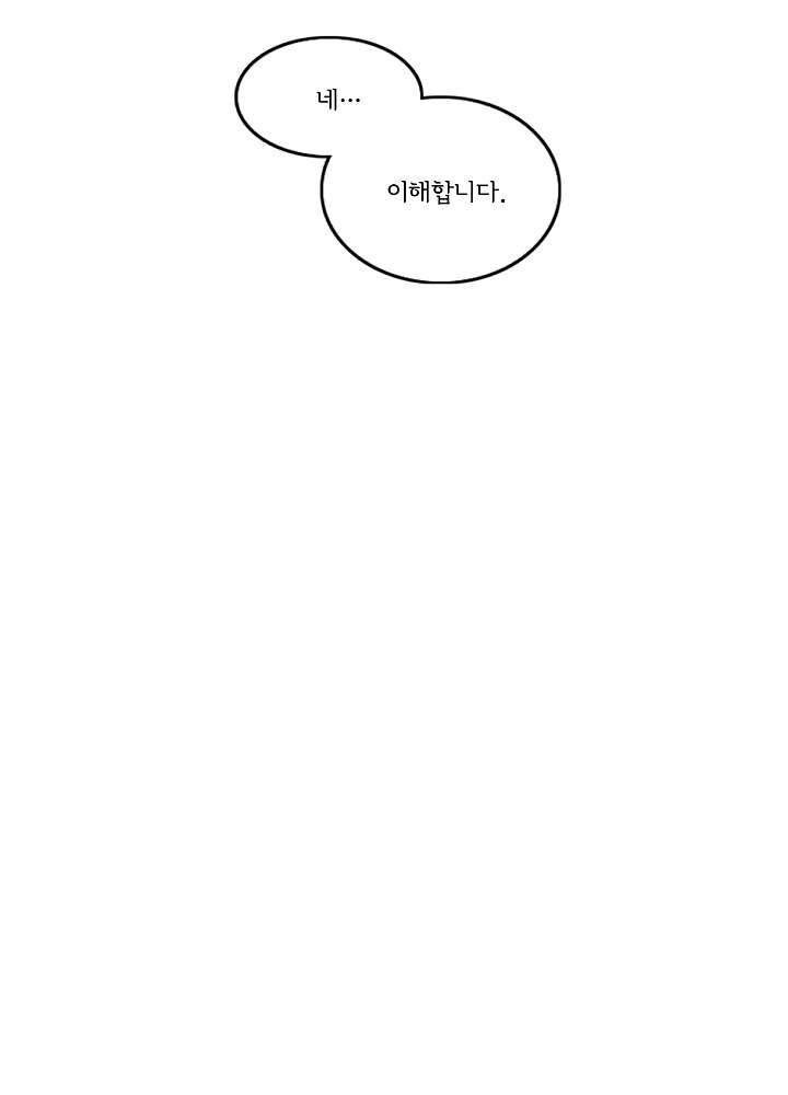 빌런즈 3화 25