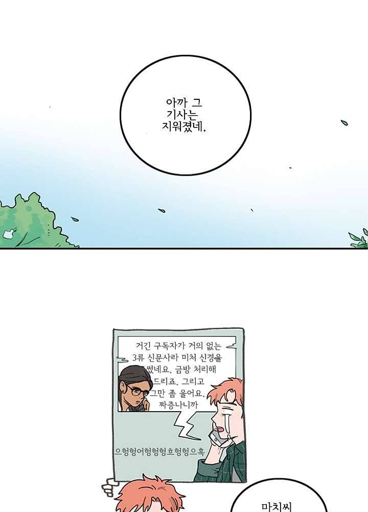 빌런즈 3화 26